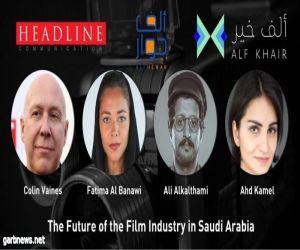 مستقبل صناعة الأفلام في السعودية