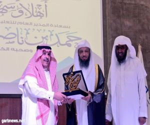 الوهيبي يكرم 116 معلما وطالبا متميزا في مسابقات التوعية الإسلامية بتعليم الرياض