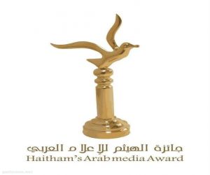 الانتهاء من مغناة الهيثم العربي  الخاص بجائزة الهيثم للإعلام العربي