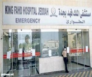 5 آلاف مراجع لمستشفى الملك فهد بجدة خلال عام