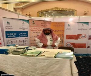 مشاركة مستشفى الإمام عبدالرحمن الفيصل في المؤتمر الدولي لسلامة الغذاء والرعاية الصحية