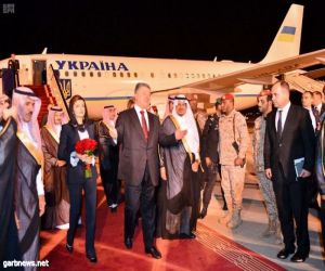رئيس أوكرانيا يصل الرياض