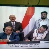 منظمة التعاون الإسلامي ترفض " المجلس السياسي " للانقلابين في اليمن