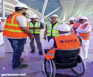 وفد من جمعيات ذوي الإحتياجات الخاصة بجدة يزورون صالات مطار الملك عبد العزيز الدولي الجديد