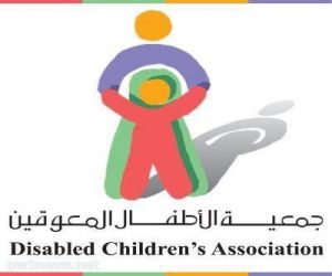 نظمت جمعية الأطفال المعوقين بمكة المكرمة إحتفال لأطفال المركز بمناسبة ...( اليوم العالمي للطفولة )