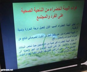 تفعيل مبادرة "توفير بيئة جاذبة محفزة للتعليم والتعلم" بتعليم عسير