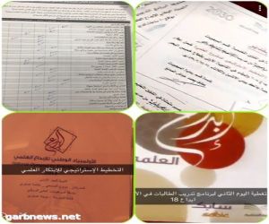 قسم الموهوبات ينفذ دورة التخطيط الاستراتيجي للمشروع العلمي في قطاع خميس البحر بتعليم محايل عسير