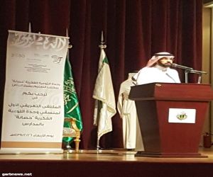 حصانة شرق الرياض تحث منسقيها لمضاعفة الجهود  لتجنيب الطلاب أخطار الأفكار الخارجية ودعايات التنظيمات المشبوهة