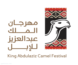 خيمة الفنون تعلم الزوار العرضة السعودية والرسم على الرمال في مهرجان الملك عبدالعزيز للإبل - الثاني -