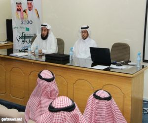 التربية الخاصة تعقد لقاءها السنوي مع قادة معاهد وبرامج التربية الخاصة بمنطقة الرياض