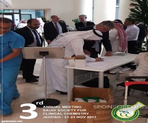 افتتاح الدوره الثالثة للجمعية السعودية للكيمياء السريرية