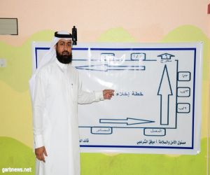 ابتدائية عثمان بن عفان بالعلا تنفذ خطة إخلاء وهمية بالمدرسة