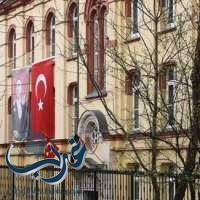 إغلاق السفارة والمدارس الألمانية في تركيا مجدداً لدواعٍ أمنية