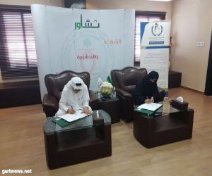 إتقاقية شراكة بين جمعية فصام والمجلس الصحي السعودي