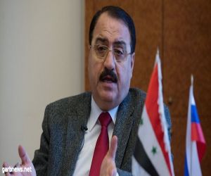السفير السوري في موسكو: دمشق مستعدة للمفاوضات بدون شروط