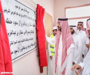الأمير "عبدالله بن بندر " يتفقد سير الإنجاز بمبنى إدارة تعليم الليث " الجديد " ويدشن مجمع الأمير سلطان الخيري للبنات