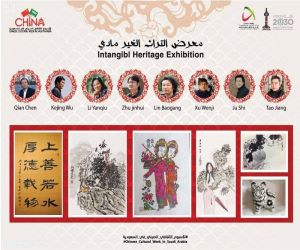 انطلاق الأسبوع الثقافي الصيني السعودي بمركز الملك فهد الثقافي