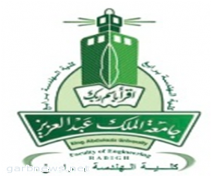 جامعة الملك عبدالعزيز تحتفي بحصول كلية الهندسة برابغ على الاعتماد الأكاديمي الدولي