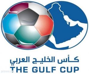 غداً الجمعة.. "خليجي 23" لكرة القدم تنطلق بمواجهة المنتخبين السعودي والكويتي