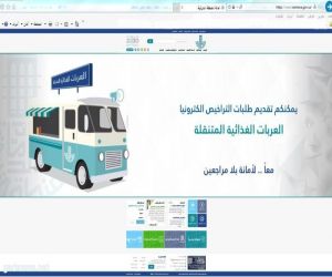 أمانة الشرقية: ٣ مليون زائر للبوابة الرقمية...ونصف مليون مستفيد