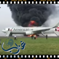 اشتعال النيران في طائرة أمريكية بمطار شيكاغو قبل إقلاعها بلحظات