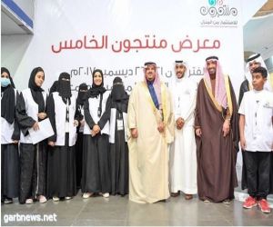 الأميرة فهدة تزور معرض منتجون وتدعم البرنامج وتكرم ٨٠ سيدة سعودية