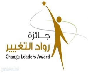 منتدى الإدارة والأعمال التاسع يطلق جائزة رواد التغيير