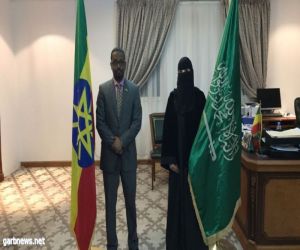 سفير إثيوبيا في المملكة يختار سفيرة السعادة والتطوع لتقوية العلاقة بين المجتمع السعودي والجاليات الاثيوبية في المملكة.
