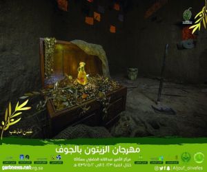 كشافة الجوف تشارك في مهرجان الزيتون بالأعمال الريادية والكشفيه