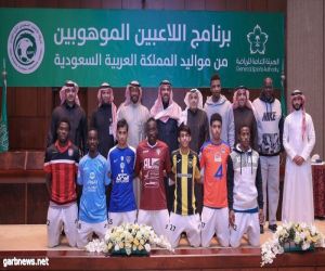 7 أندية من الدوري السعودي للمحترفين تتفق مع 8 لاعبين من المواليد