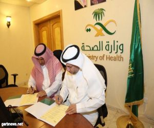 صحة مكة تبرم إتفاقية تفاهم وتعاون استراتيجي مع شركة النهدي الطبية