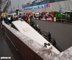 مقتل 5 أشخاص وإصابة 15 آخرين إثر حادث مروع في موسكو " شاهد الفيديو