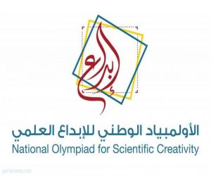 الفائزون في الأولمبياد الوطني العلمي بتعليم عسير