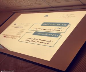 ٦٦موظفة إدارية بتعليم الرياض يلتحقن ببرنامج مشروع الدائرة الإلكترونية