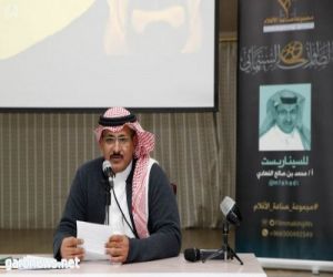 ثقافة و فنون الرياض تنظم ملتقى "الصالون السينمائي"