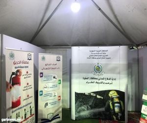 مدني المخواة:يقيم معرضاً توعوياً بمقر المهرجان الشتوي