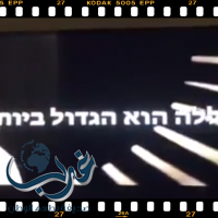 اختراق القناة العاشرة الاسرائيلية و بث الاذان "شاهدالمقطع"
