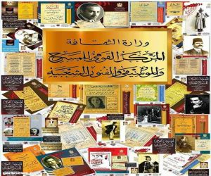 فيلم تسجيلى عن"عبد الرحمن الشرقاوى"إنتاج المركز القومى للمسرح بختام معرض الكتاب