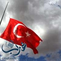 تركيا تنكس الأعلام وتعلن الحداد الوطني