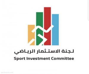 لجنة الاستثمار الرياضي بغرفة الاحساء تعقد اللقاء التعريفي وتدشن شعارها