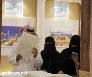 معرض وكالة الأنباء الســعودية (واس)  عراقة الماضي وألق الحاضر