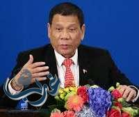 رئيس الفلبين: باي باي أمريكا.. لا نحتاج لأموالكم