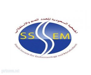 انطلاق المؤتمر السنوي الخامس للجمعية السعوديه للغدد الصم والاستقلاب غداً