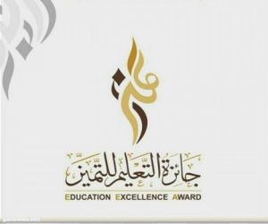 المرشحون والمرشحات لجائزة التميز بتعليم عسير