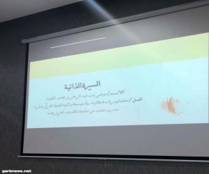 انطلاق اللقاء الأول من برنامج جامعيات في مكتب الدعوة بشقراء