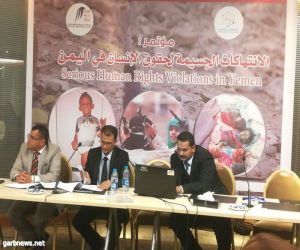 المؤتمر: يطالب بأهمية الضغط على المجتمع الدولي بتصنيف مليشيا الحوثي كـ"جماعة إرهابية"