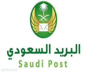 البريد السعودي يحدد الأول من ابريل آخر موعد لتلقي الأعمال المشاركة في مسابقة أفضل رسالة بريدية عن اللغة العربية