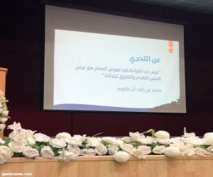 مساعدة المدير العام تدشن مسابقة تحدي القراءة العربي في المرحلة الثالثة على مستوى تعليم مكة
