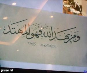 نشاط الطالبات بتعليم مكة تنفذ ورشة عمل للخط العربي على مستوى المملكة