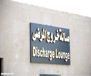 السيالي يدشن صالة تسهيل خروج المرضى بمستشفى الملك عبد العزيز بجدة
